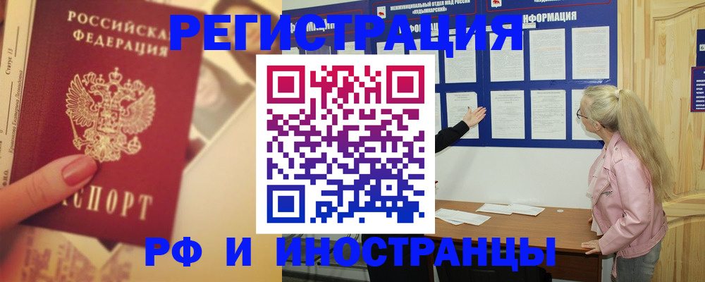 временная регистрация купить в Обояни