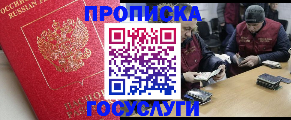 временная регистрация госуслуги в Обояни